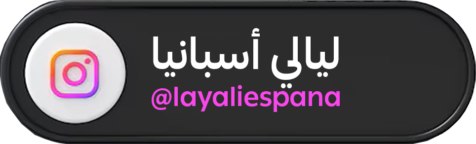 حساب الانستقرام