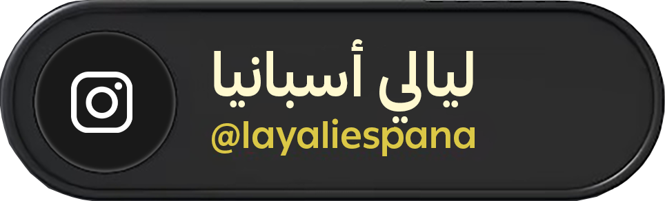 ليالي اسبانيا انستقرام