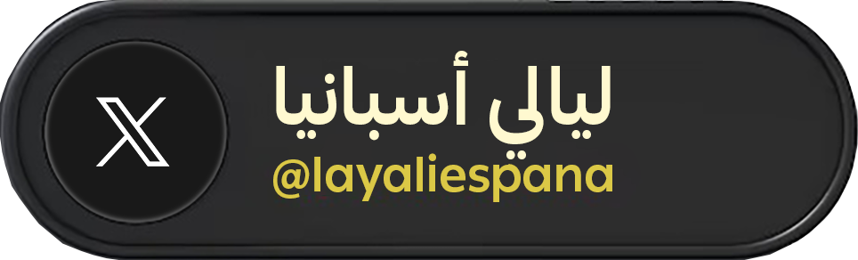 منصة اكس ليالي اسبانيا